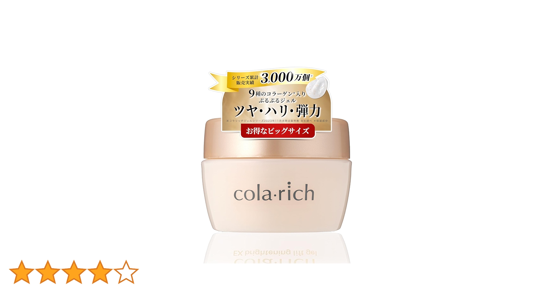 コラリッチオールインワンジェルEXブライトニングリフト　120g×2個 楽天市場】【最大21%OFF】【公式】 キューサイ コラリッチ EX